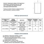 Гильзы для ремонта блока цилиндров Мотордеталь для двигателей ВАЗ d82 мм (4 штуки) Гильзы для ремонта блока цилиндров Мотордеталь для двигателей ВАЗ d82 мм (4 штуки)