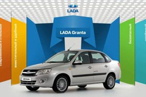 Популярность Lada Granta растет с каждым днем