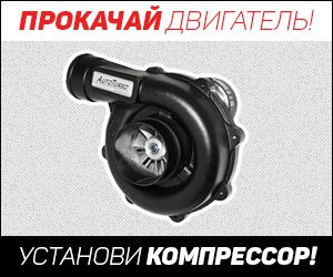 Компрессор