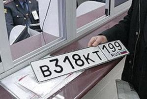 Нарушение правил постановки авто на учет теперь грозит штрафом в 10 тысяч рублей