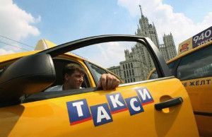Московские такси станут желтыми