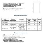 Гильзы для ремонта блока цилиндров Мотордеталь ВАЗ d79 мм (4 штуки)