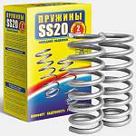 Пружины передней подвески SS20 (Classic) ВАЗ 2121-2131 /Нива/ (2 штуки)