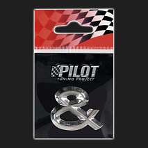 Элемент в форме знака *&* хром (тип 2) 