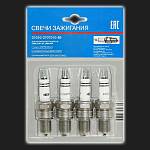 Свечи зажигания Оригинал /карбюратор/ ВАЗ 2101-2107, Нива (4 штуки)