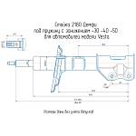 Стойки передней подвески газомасляные DEMFI Premium (-50 мм) LADA Vesta (2 штуки) Стойки передней подвески газомасляные DEMFI Premium (-50 мм) LADA Vesta (2 штуки)