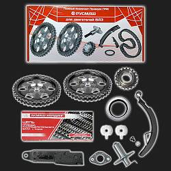 Комплект деталей для ремонта привода ГРМ РУСМАШ для двигателей ВАЗ 21213, 2130 /Нива/