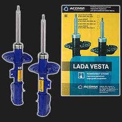 Стойка телескопическая передней подвески газомасляная АСОМИ SPORT LADA Vesta (2 штуки)