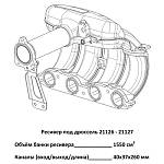 Ресивер PRO.CAR (V2) 16V Е-газ (21126) ВАЗ 2113-2115, Калина, Приора, Гранта