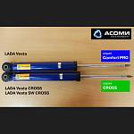 Амортизатор задней подвески газомасляный АСОМИ CROSS LADA Vesta Cross (2 штуки)