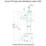 Стойки передней подвески газомасляные DEMFI Premium LADA X-Ray (2 штуки) Стойки передней подвески газомасляные DEMFI Premium LADA X-Ray (2 штуки)