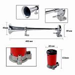 Сигнал звуковой воздушный однорожковый /45 см/, хром (комплект) Сигнал звуковой воздушный однорожковый /45 см/, хром (комплект)