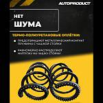 Пружины передней подвески AUTOPRODUCT с занижением 40 мм LADA Vesta (2 штуки)