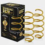 Пружины передней подвески SS20 (Gold) ВАЗ Калина, Приора, Гранта (2 штуки)