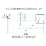 Стойки передней подвески газомасляные DEMFI Premium (-70 мм) ВАЗ 2110-2112 (2 штуки)