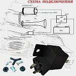 Сигнал звуковой воздушный двухрожковый,  красный (комплект)