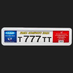 Рамка номерного знака TORINO (закруглённая) пластиковый адаптер, нержавейка, белая Рамка номерного знака TORINO (закруглённая) пластиковый адаптер, нержавейка, белая